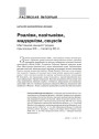 № 1—2 (88—89) — 2010. Другая Гародня. Электроннае выданьне
