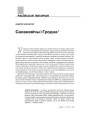 № 1—2 (88—89) — 2010. Другая Гародня. Электроннае выданьне