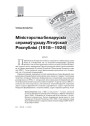 № 1—2 (88—89) — 2010. Другая Гародня. Электроннае выданьне