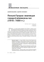 № 1—2 (88—89) — 2010. Другая Гародня. Электроннае выданьне