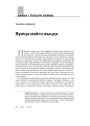 № 1—2 (88—89) — 2010. Другая Гародня. Электроннае выданьне