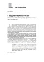 № 1—2 (88—89) — 2010. Другая Гародня. Электроннае выданьне