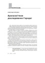 № 1—2 (88—89) — 2010. Другая Гародня. Электроннае выданьне