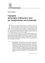 № 1—2 (88—89) — 2010. Другая Гародня. Электроннае выданьне