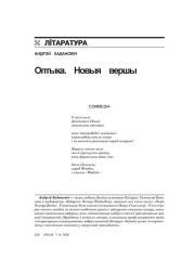 Оптыка