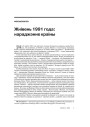 № 9 (49) — 2006. Як гартавалася дыктатура. Электроннае выданьне