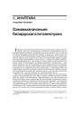 № 9 (49) — 2006. Як гартавалася дыктатура. Электроннае выданьне