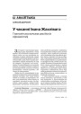 № 9 (49) — 2006. Як гартавалася дыктатура. Электроннае выданьне