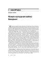 № 9 (49) — 2006. Як гартавалася дыктатура. Электроннае выданьне