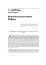 № 9 (49) — 2006. Як гартавалася дыктатура. Электроннае выданьне