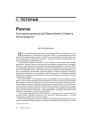 № 9 (49) — 2006. Як гартавалася дыктатура. Электроннае выданьне