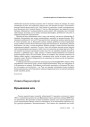 № 9 (49) — 2006. Як гартавалася дыктатура. Электроннае выданьне