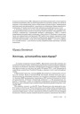№ 9 (49) — 2006. Як гартавалася дыктатура. Электроннае выданьне