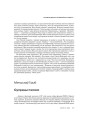 № 9 (49) — 2006. Як гартавалася дыктатура. Электроннае выданьне