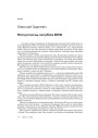 № 9 (49) — 2006. Як гартавалася дыктатура. Электроннае выданьне