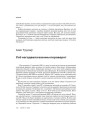 № 9 (49) — 2006. Як гартавалася дыктатура. Электроннае выданьне