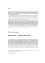 № 9 (49) — 2006. Як гартавалася дыктатура. Электроннае выданьне