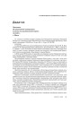 № 9 (49) — 2006. Як гартавалася дыктатура. Электроннае выданьне