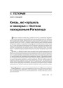 № 9 (49) — 2006. Як гартавалася дыктатура. Электроннае выданьне