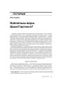 № 9 (49) — 2006. Як гартавалася дыктатура. Электроннае выданьне