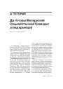 № 9 (49) — 2006. Як гартавалася дыктатура. Электроннае выданьне