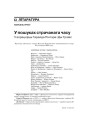 № 9 (49) — 2006. Як гартавалася дыктатура. Электроннае выданьне
