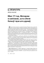 № 9 (49) — 2006. Як гартавалася дыктатура. Электроннае выданьне