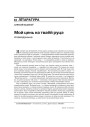 № 9 (49) — 2006. Як гартавалася дыктатура. Электроннае выданьне