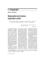 № 9 (49) — 2006. Як гартавалася дыктатура. Электроннае выданьне