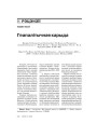 № 9 (49) — 2006. Як гартавалася дыктатура. Электроннае выданьне