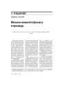 № 9 (49) — 2006. Як гартавалася дыктатура. Электроннае выданьне