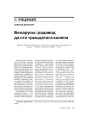 № 9 (49) — 2006. Як гартавалася дыктатура. Электроннае выданьне