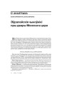 № 1—2 (76—77) — 2009. ARCHE & Экстрэмізм. Электроннае выданьне