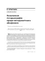 № 1—2 (76—77) — 2009. ARCHE & Экстрэмізм. Электроннае выданьне