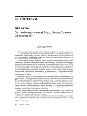 Ад укладальніка 