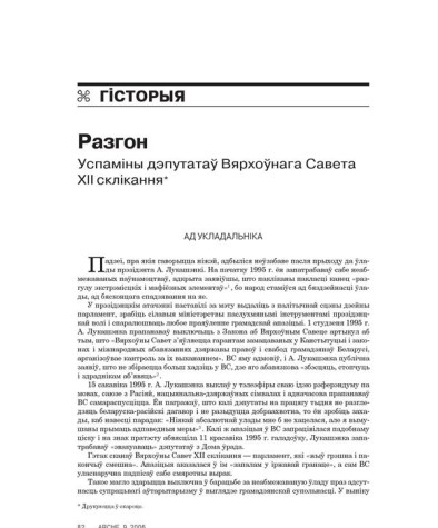 Ад укладальніка 