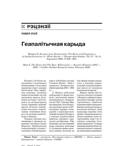 Геапалітычная карыда 