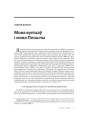 № 10 (50) — 2006. Электроннае выданьне.