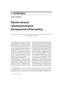 № 10 (50) — 2006. Электроннае выданьне.