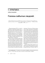 № 10 (50) — 2006. Электроннае выданьне.