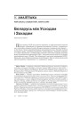 № 10 (50) — 2006. Электроннае выданьне.