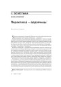 № 10 (50) — 2006. Электроннае выданьне.