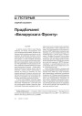№ 10 (50) — 2006. Электроннае выданьне.