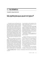 № 10 (50) — 2006. Электроннае выданьне.