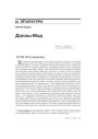 № 10 (50) — 2006. Электроннае выданьне.
