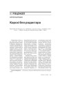 № 10 (50) — 2006. Электроннае выданьне.