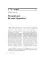 Апошнія дні Антона Луцкевіча 