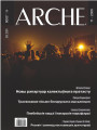 № 11 (51) — 2006. Электроннае выданьне