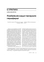 № 11 (51) — 2006. Электроннае выданьне
