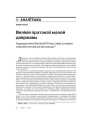 № 11 (51) — 2006. Электроннае выданьне